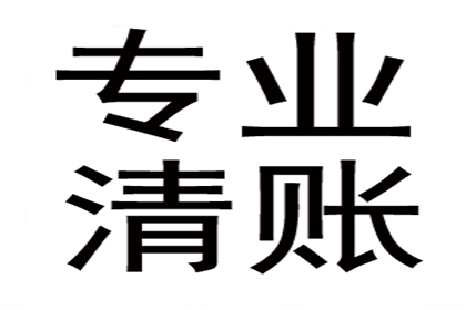 林芝讨款公司
