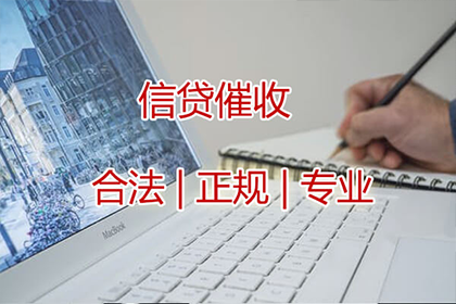 林芝收账公司：帮助广告公司全额讨回70万制作费