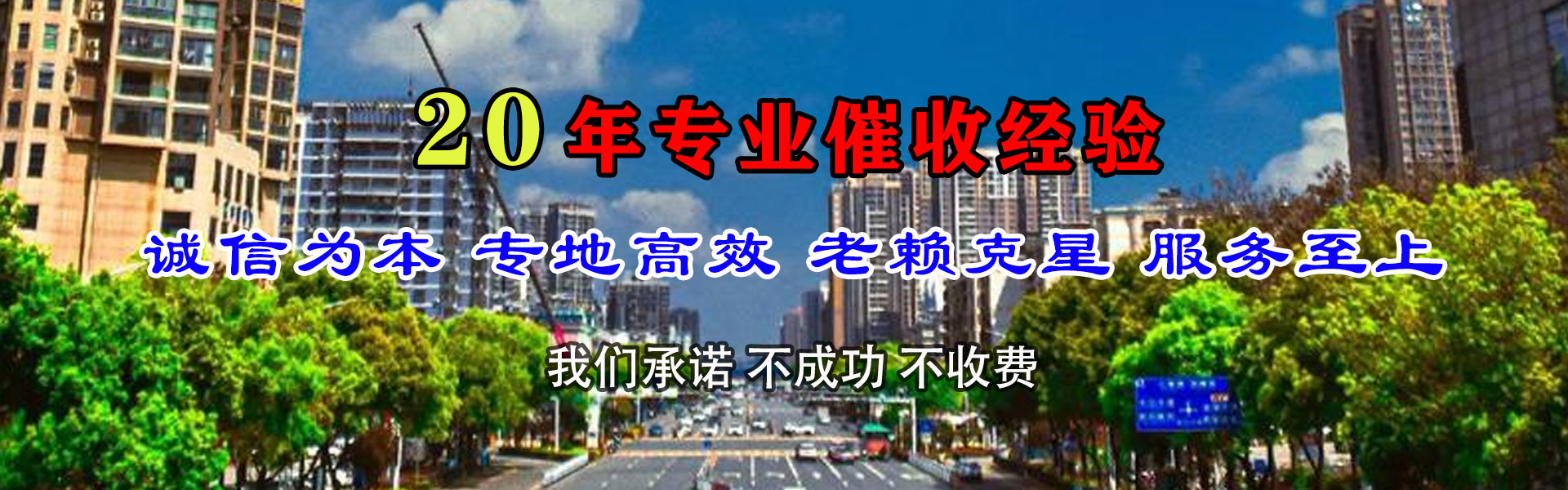 林芝收账公司