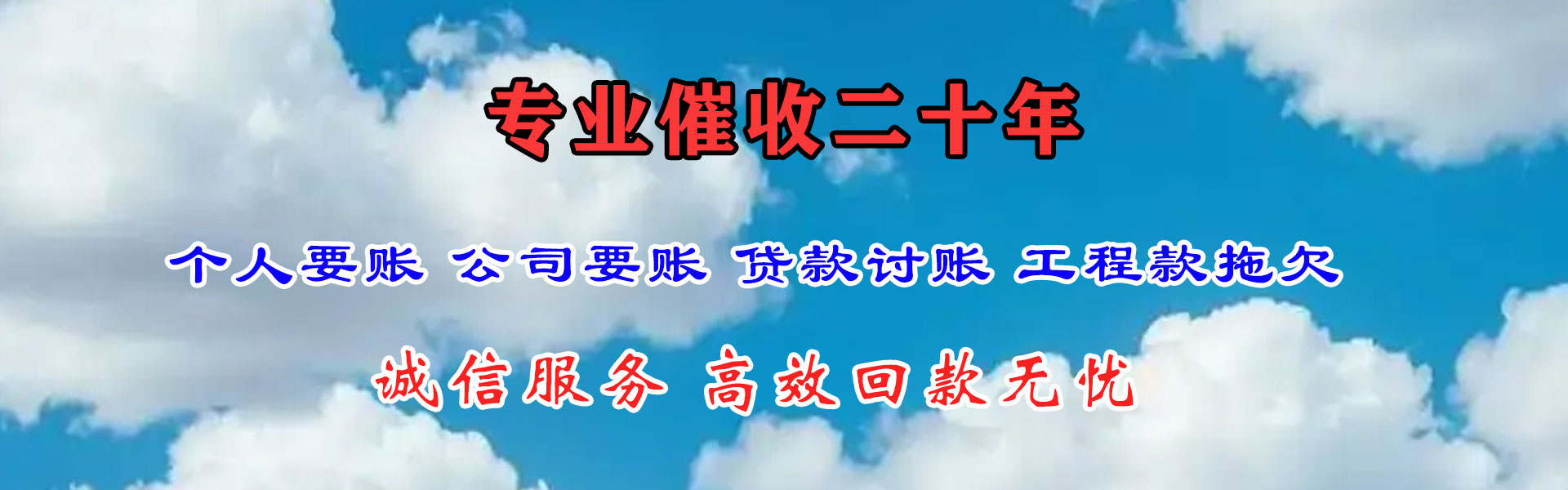 林芝收账公司